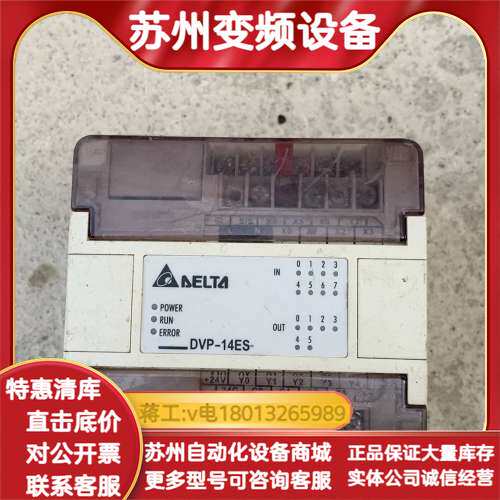 DVP14ES00T2 模块 实图拍摄 功能正常