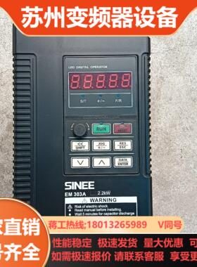 正弦EM303A变频器EM303A-1R5G2R2P-3A