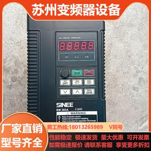 1R5G2R2P 正弦EM303A变频器EM303A