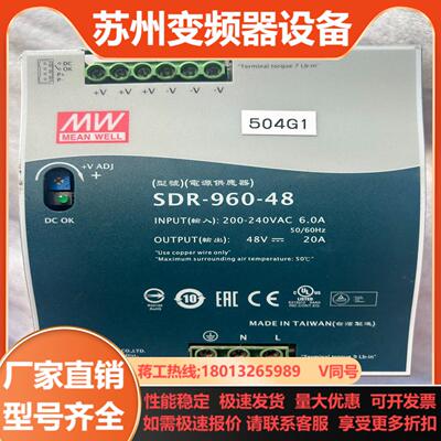明纬卡槽式开关电源型号SDR-960-48