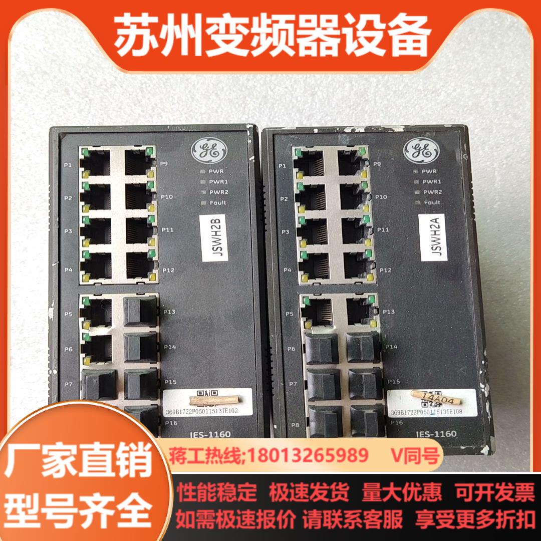 交换机IES-1160 369B1722P0501151