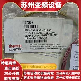 Scientific PEEK毛细管，货号37