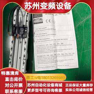 威图RITTAL SV9340.310转换器，型号SV934