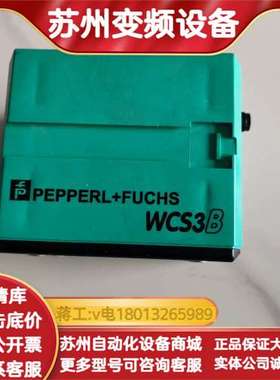 PF读码器WCS3B-LS221，实物拍照，成色如图