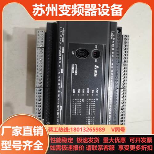 台达PLC  DVP40ES200T 功能
