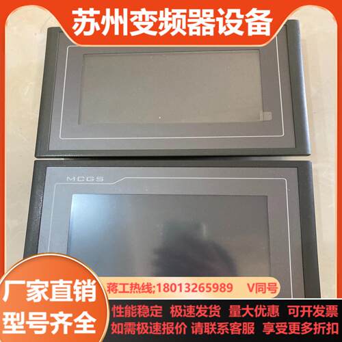 昆仑通态触摸屏型号TPC7062TX和TPC7062KX