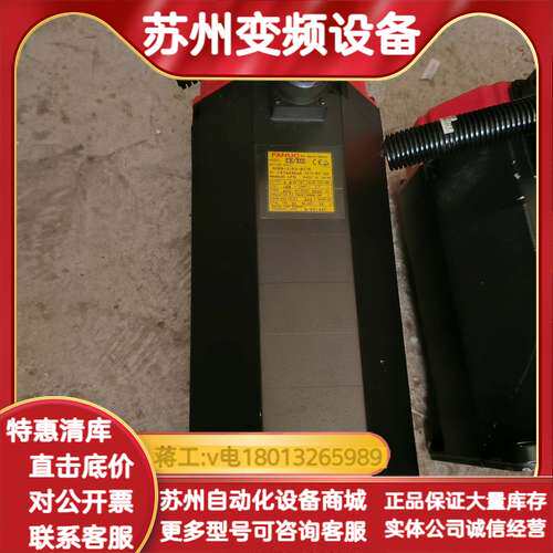 发那科伺服电机A06B-0153-B075