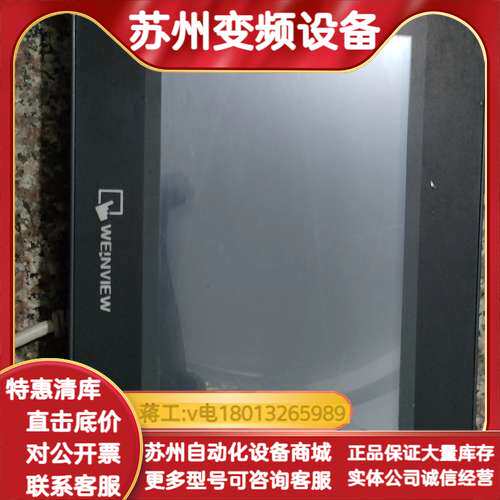 TK6070iP触摸屏