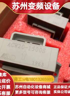 AVD艾华迪传感器ACW20-1500S全新原装正品，原箱原