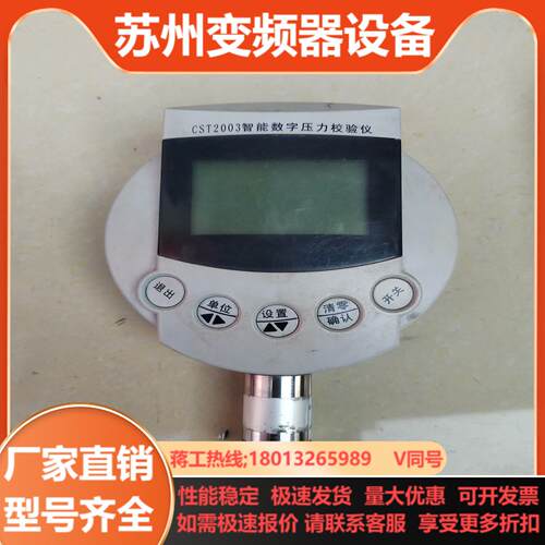 康斯特 CST2003智能数字压力校验仪