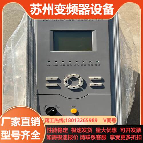 DCAP-3253EX三卷变中低后备保护测控装置全新未使用