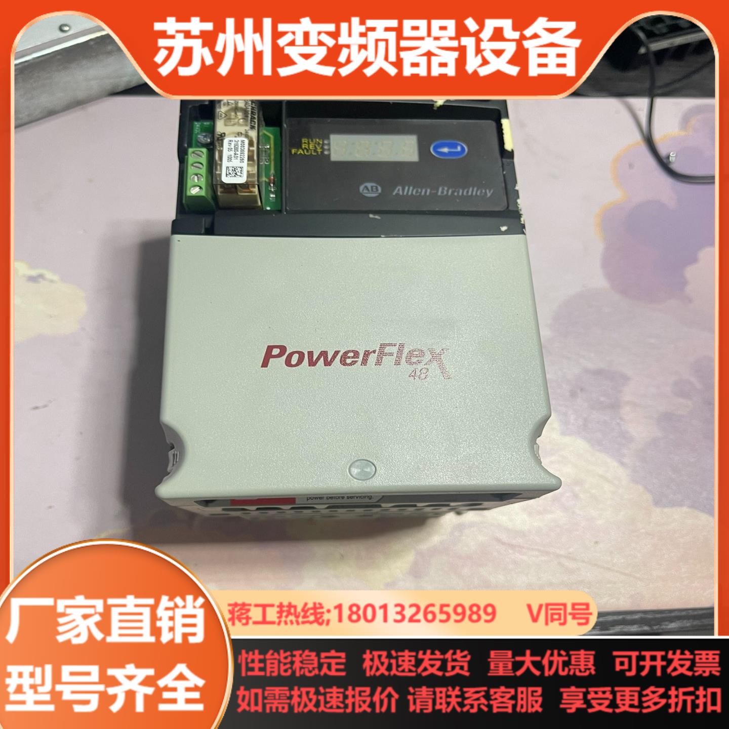 AB 罗克韦尔PowerFlex48系列