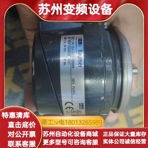 Baumer堡盟编码器OG71 DN 1024 CI，型