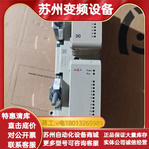新华DO模块，型号xDO-84-21，品，功能完好。外观