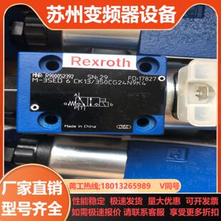 力士乐球阀M 3SED6CK1X350CG24N9K4力