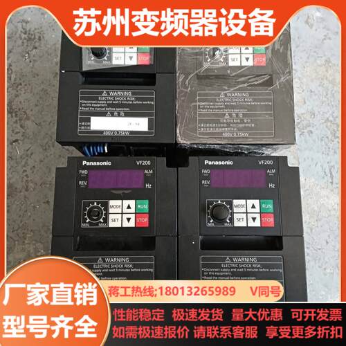 VF200系列变频器075Kw 三相380V