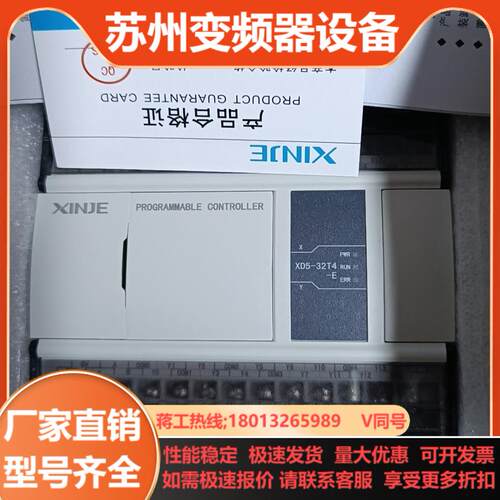 信捷XD5-32T4-E2只全新客户嫌点数少了实拍图