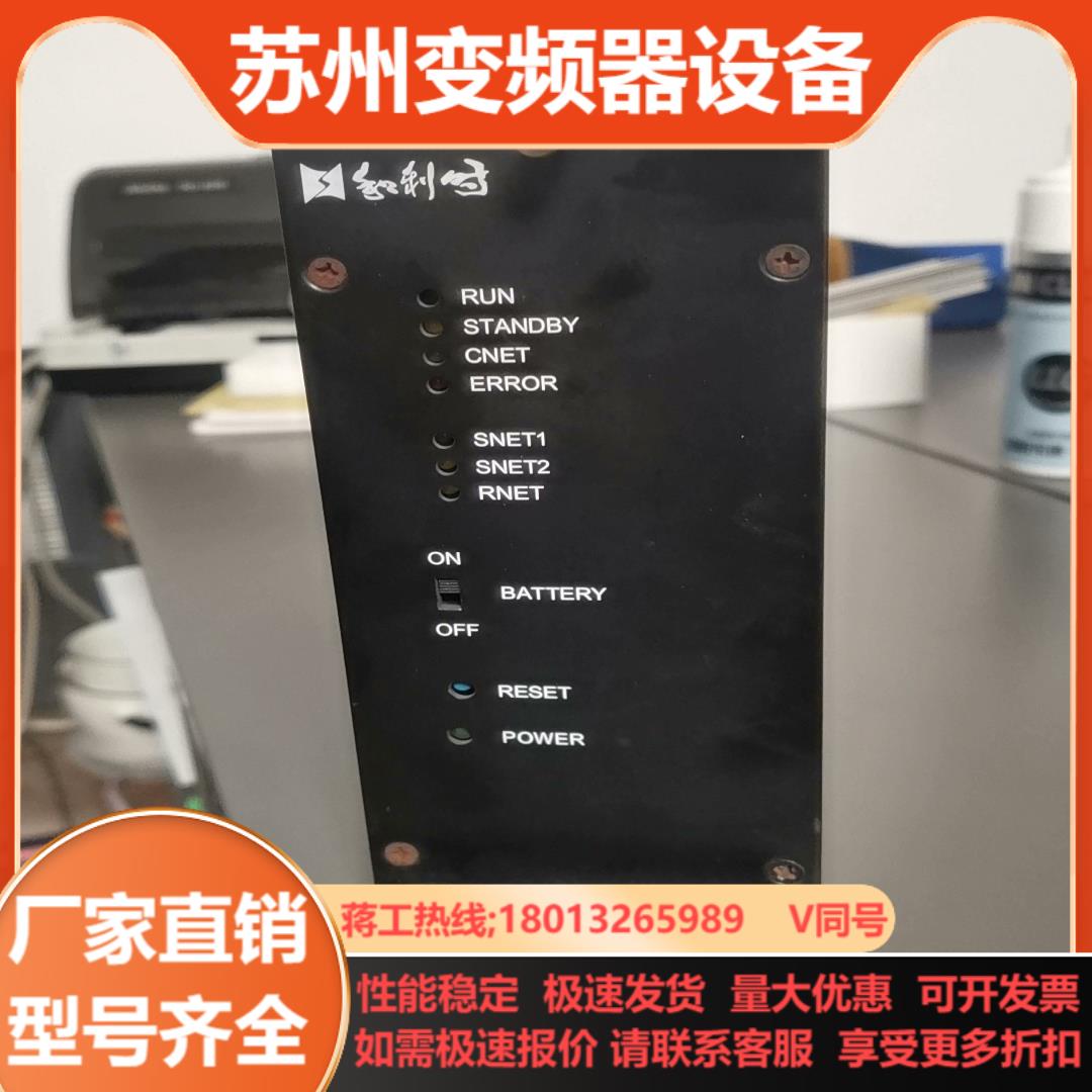 和利时主控   FM801   MCU生产线关闭现场件