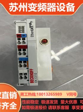 倍福模块EK1310成色新年份近现货一块