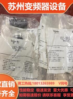 指示灯XB2-BVB1LC全新原装