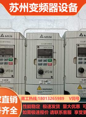 台达VFD-M 04kw 220V变频器VFD004M21