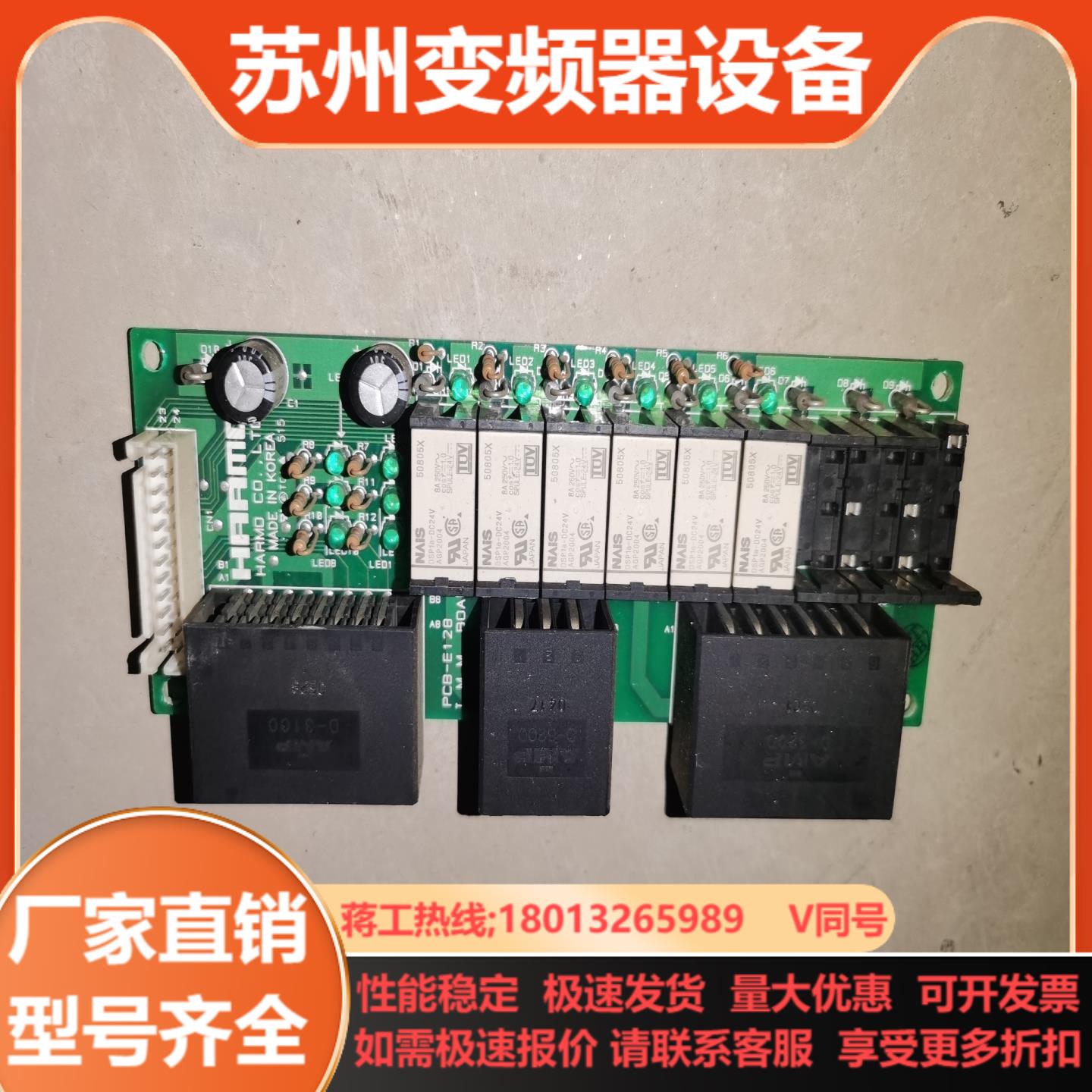 哈模HRRMO机械人主板PCB-E128实