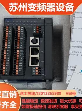 信捷XL5E-32T12只全新实拍图高性能薄款2轴脉