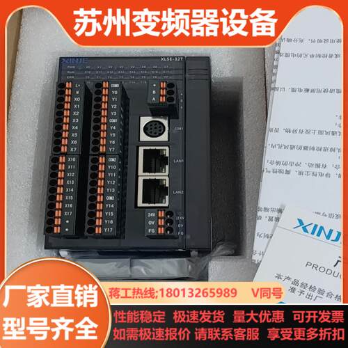 信捷XL5E-32T12只全新实拍图高性能薄款2轴脉