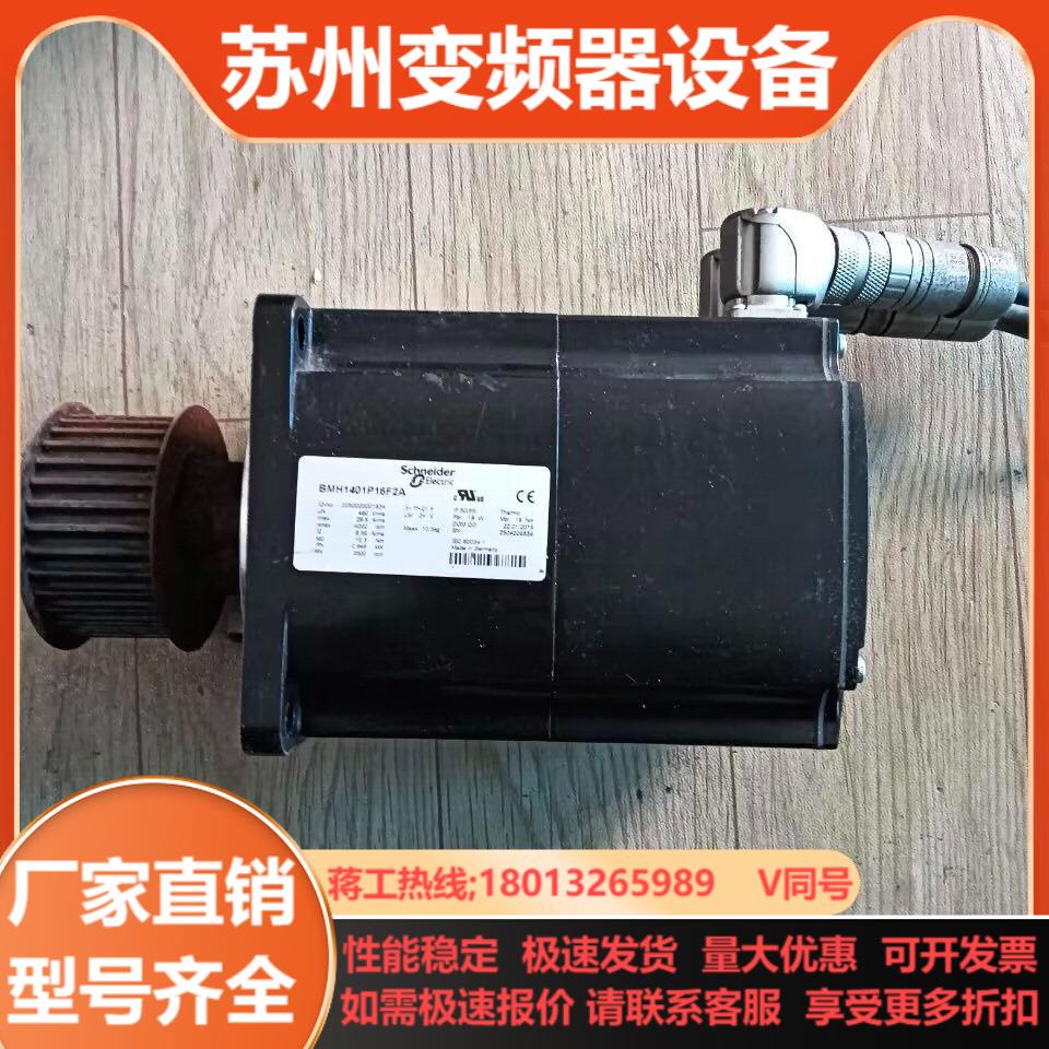 BMH系列伺服电机BMH1401P16F2A