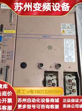 穆勒伺服驱动器DBM-04，三轴控制，400V供电，