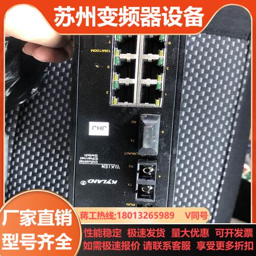 东土kyland交换机KIEN2000B-2S-SC-6TX