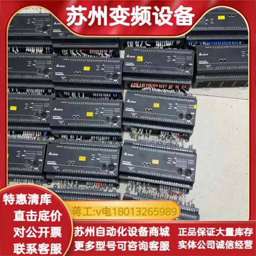 #Delta/ DVP40EC00R3多台台成色