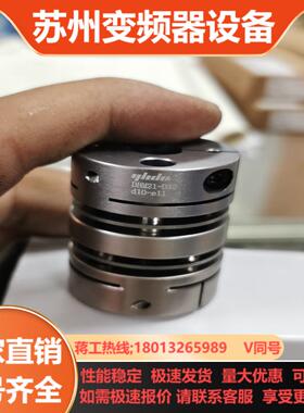 怡合达联轴器DBM21-D32-d10-e11