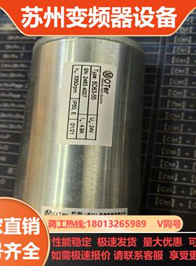 BD63-55默拓MOTec有刷电机  24V的  实拍照片