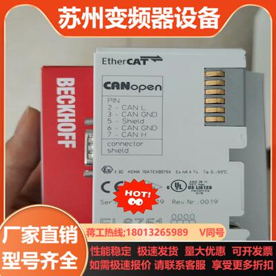 出售倍福模块EL6751-0000成色新带装功能