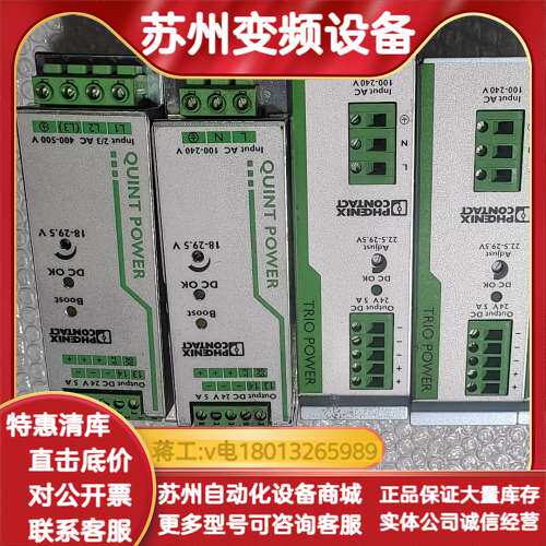 PHOENIX电源 QUINT-PS/1AC/24D