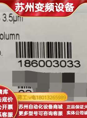 液相色谱柱 XBridge® C183.5μm XBridg