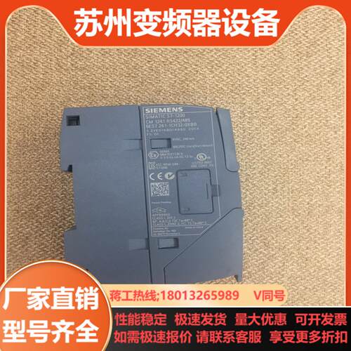 全新CM1241  RS422485通讯模块无装