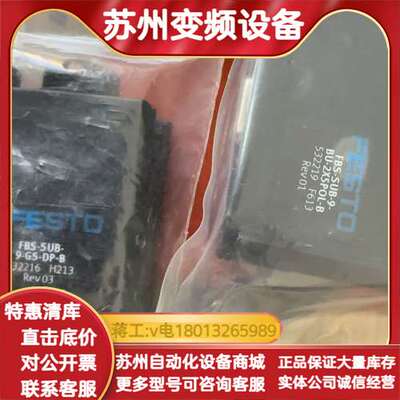 FBS-SUB-9-BU-2X5POL-B  532219