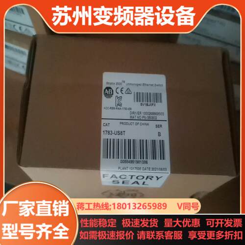 1783-US8T   全新现货 当天发