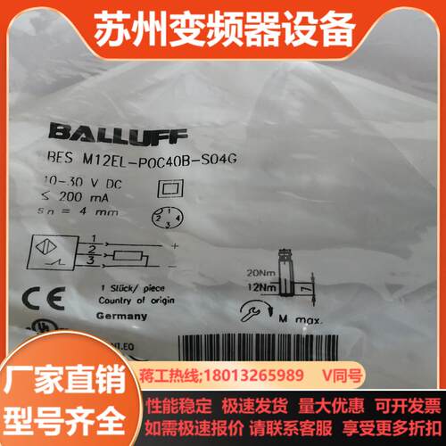 全新原装BALLUFF巴鲁夫 BES01K6 BES 516