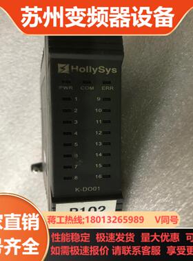 HollySys和利时K系列 K-DO01-B13货物如