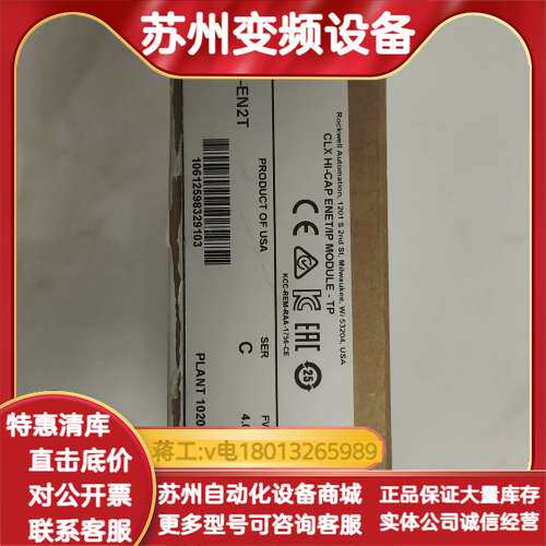 罗克韦尔AB EtherNet/IP模块，型号1756-EN