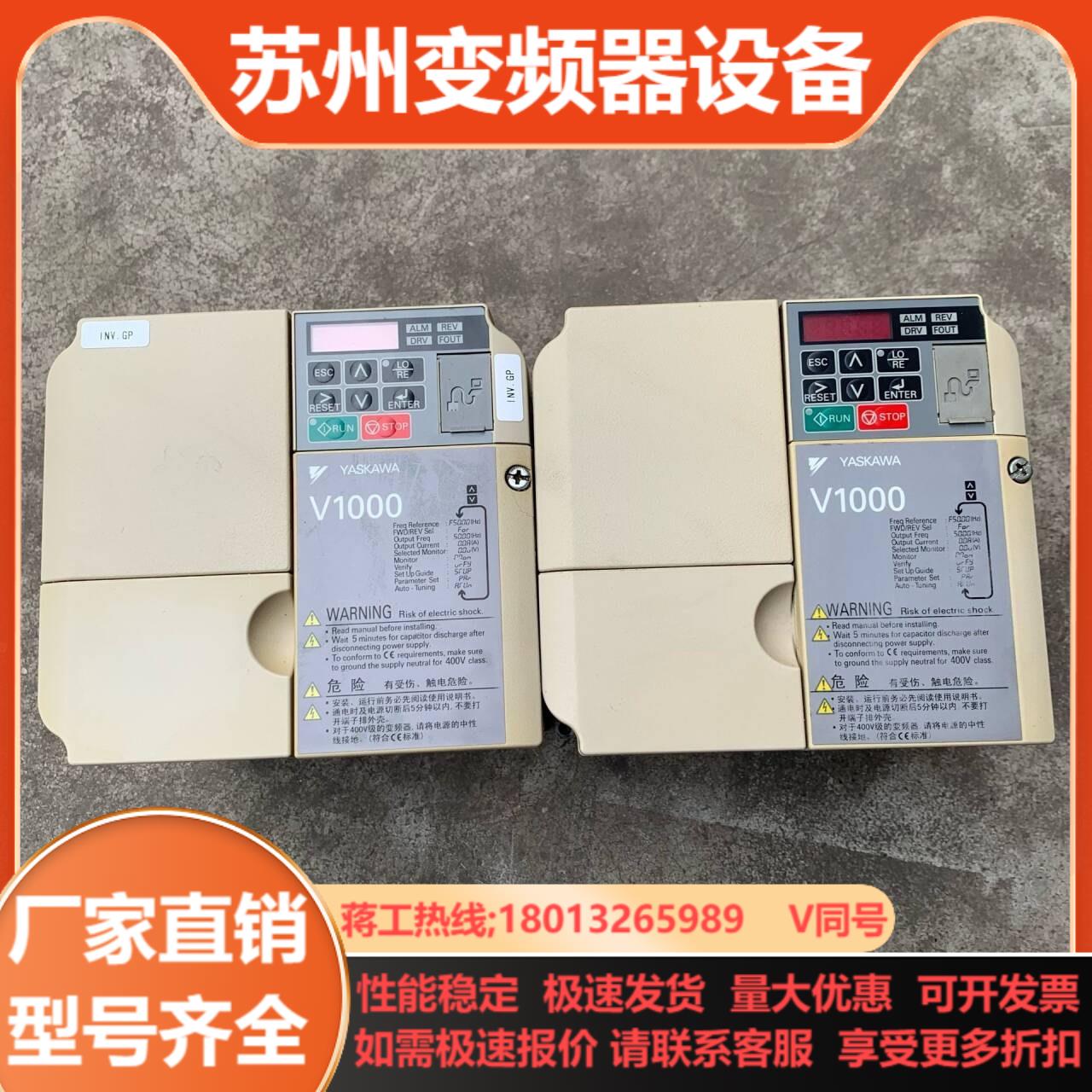 安川V1000系列变频器55kw37kw 三相380V