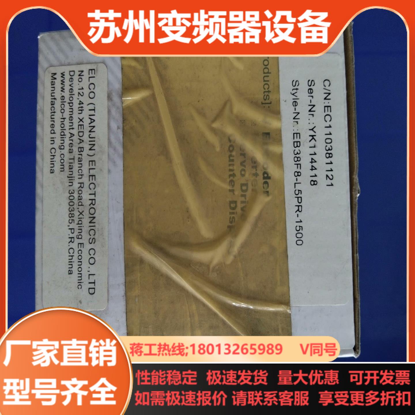 ELCO宜科EB38F8-L5PR-1500本商品售出后不