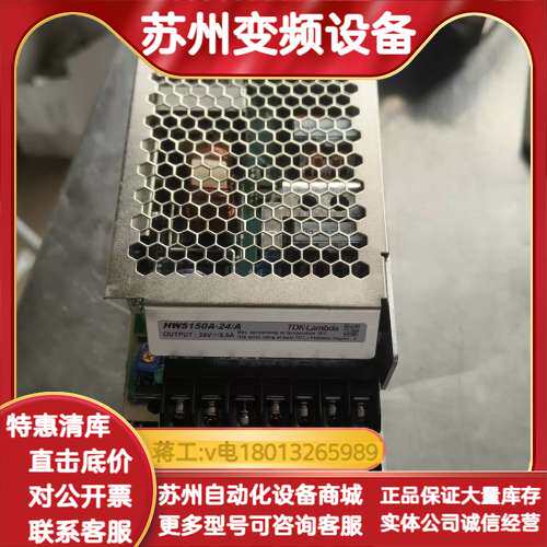 TDK兰达开关电源HWS150A-24 HWS80A-24半