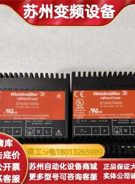 魏德米勒Weidmuiier电源模块