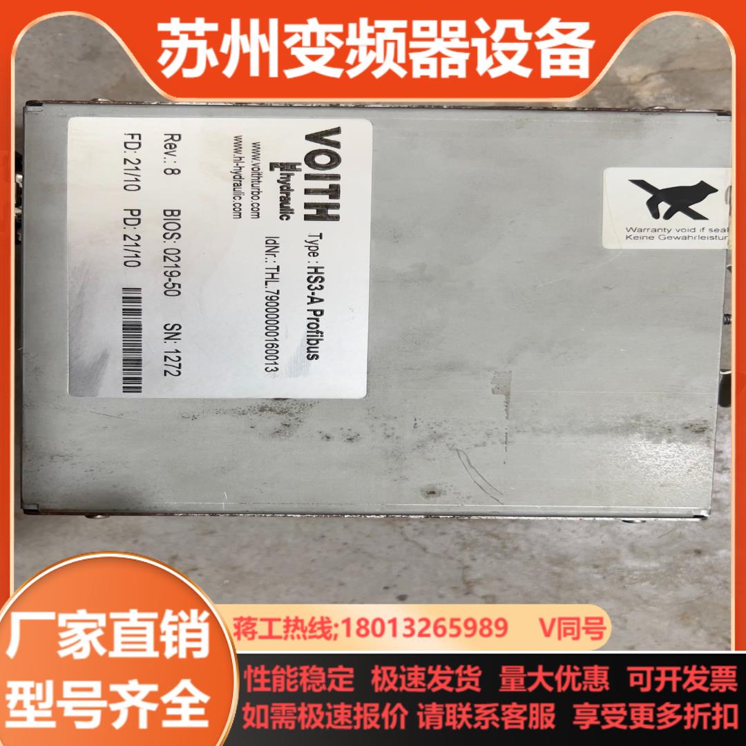 德国Voith哈雷福伊特电子卡 HS3-A Profibus