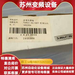 全新温度传感器TMR31-50-100℃配插头线，原装正品，