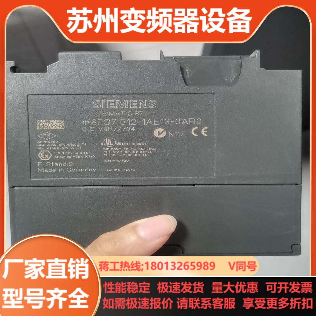 312-1AE13-0AB0 功能需要的私聊